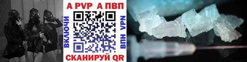 A-PVP мука Сковородино