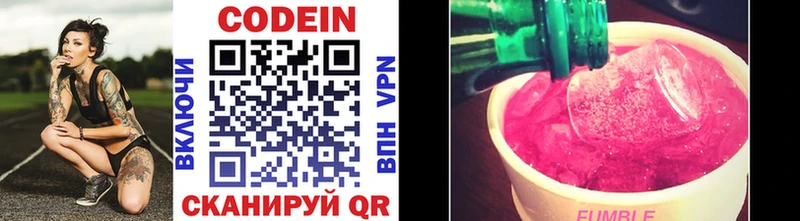 Codein напиток Lean (лин)  продажа наркотиков  Сковородино 