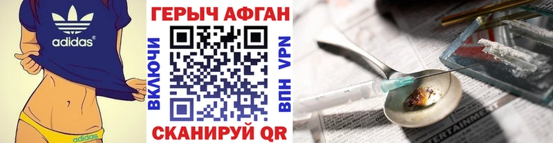 закладка  Сковородино  Героин хмурый 