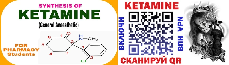 Кетамин ketamine Сковородино