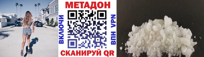 дарнет шоп Сковородино Метадон VHQ